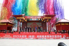 河文化遗产活化、消费提振、财产升级的深度融