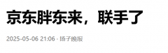  <strong>数据啪啪打脸：胖</strong>